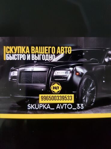 матиз расрочка: СКУПКА АВТО 
АВТО ВЫКУП 
СРОЧНАЯ ПРОДАЖА АВТО