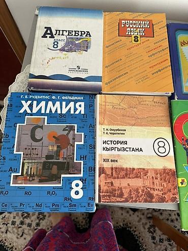 Математика: Учебники для школ (подборка по разным классам и предметам) В наличии — 4