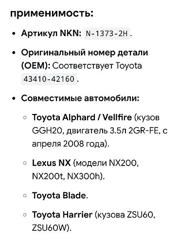 шрус наружный: Граната Наружная Toyota 2008 г., Новый, Оригинал, Япония — 7