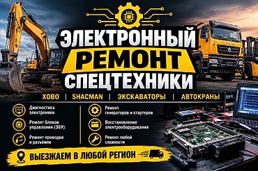 джпс трекер: Автоэлектрик 24В для грузовых автомобилей и спецтехники выежаем любой — 2