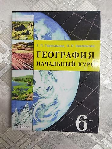 line 6: Комплект Учебников с 1 класса по 6 классы (русский язык обучения) — 1