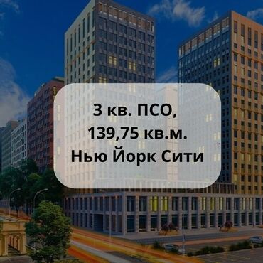 независимый оценщик недвижимости: 3 комнаты, 140 м², Элитка, 11 этаж, ПСО (под самоотделку)
