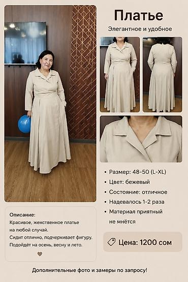 Платье — элегантное и удобное - Размер: 48–50 (L–XL) - Цвет: бежевый