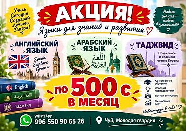 Курсы английского языка, Офлайн у преподавателя