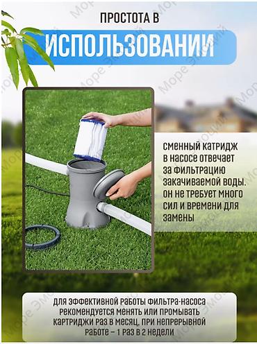 Бассейны: 💧 КАРТРИДЖ ДЛЯ ФИЛЬТР-НАСОСА BESTWAY 58094 📏 Размер: тип II (10,6 × — 5