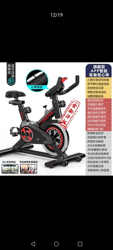 велотренажер бу бишкек: Велотренажер (спин-байк) с умными функциями и датчиком пульса