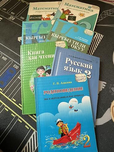 катя петя: Комплект школьных учебников для 2 класса (Кыргызстан), для школ с — 1