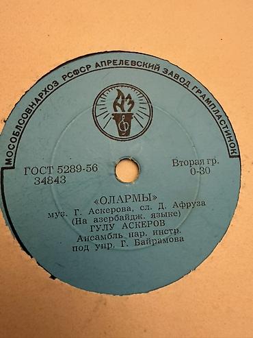 Satılır: orijinal vinil qrammofon plastinkası (78 rpm) Məzmun: - at lalafo.az Satılır: orijinal vinil qrammofon plastinkası (78 rpm) Məzmun: -