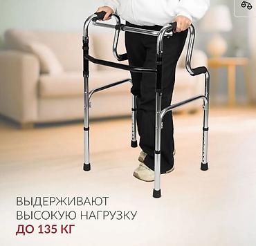 Ходунки, костыли, трости, роллаторы: Ходунок для пожилых лёгкие | Новые | Доставка Ходунки Бишкек/Ходунки — 5