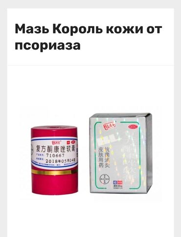 крем здоров: Мазь «Король кожи» от псориаза Мазь Король кожи от псориаза и экземы