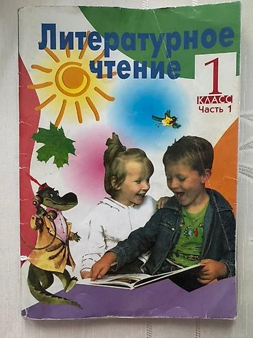 Китептер: Набор учебников для 1 класса (русский язык обучения): 1) — 6