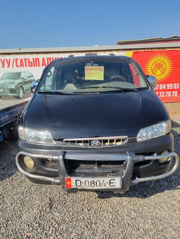 хундай гетс 2004: Hyundai Starex: 1998 г., 2.5 л, Механика, Дизель, Вэн/Минивэн