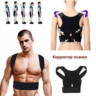 ортопед: Корсеты, корректоры осанки, пояса для спины, реклинаторы 9-11 — 3