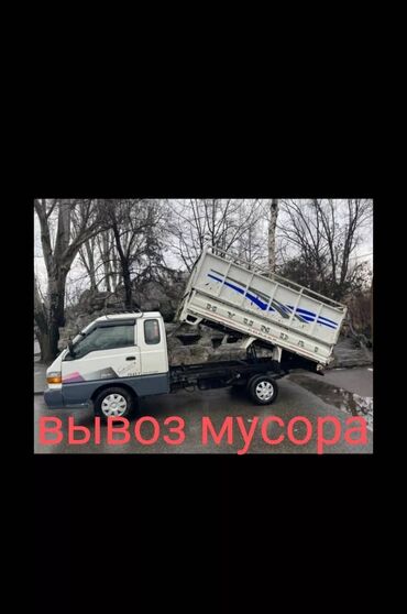 такси в москве: Вывоз мусора вывоз мусора вывоз мусора Вывоз мусора вывоз мусора вывоз
