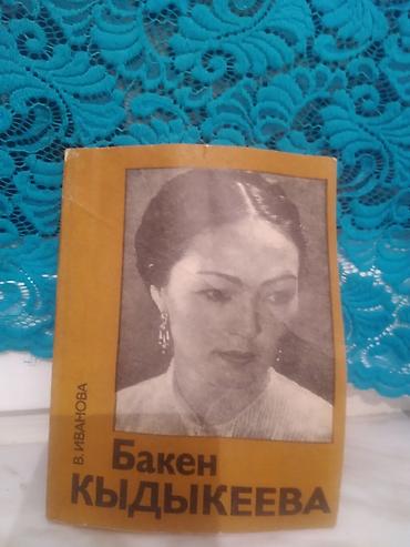 Другие книги и журналы: Подборка брошюр и изданий (Бишкек): 1) Правовая клиника «Адилет» — 5