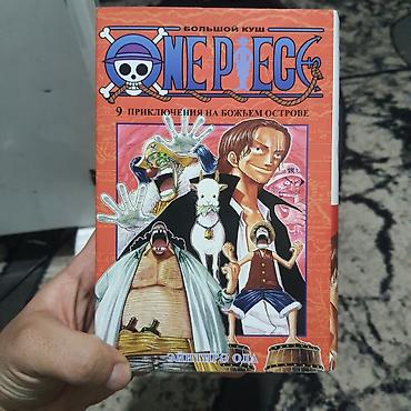 скай: Манга «One Piece / Большой куш» — 9 Книга скайпия — 2