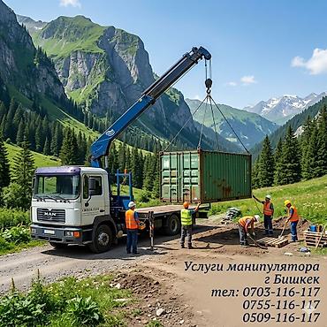 14: Манипулятор, MAN, 2024 г., от 12 т — 1