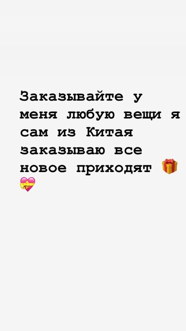 Другие товары для детей: Все вещи что хотите можете написать мне воцап