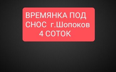 Продажа домов: Дом, 20 м², 2 комнаты, Риэлтор