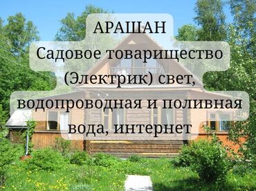 распылитель воды бишкек: 10 м², 1 комната