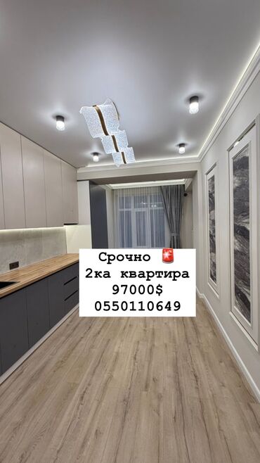 квартира баалары: 2 бөлмө, 69 кв. м, Элитка, 6 кабат, Дизайнердик ремонт