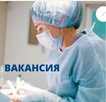 ищу работу фармацевт: Вакансия В частную клинику,МЕДИ,, на постоянную работу, требуется 