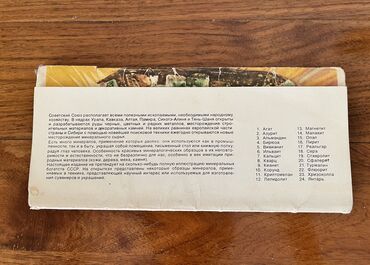 Açıqcalar: SSRİ dövründən qalıb. Hamısı birlikdə 30 manat. Bakı, Leninqrad, təbii -da lalafo.az — 10 Açıqcalar: SSRİ dövründən qalıb. Hamısı birlikdə 30 manat. Bakı, Leninqrad, təbii — 10