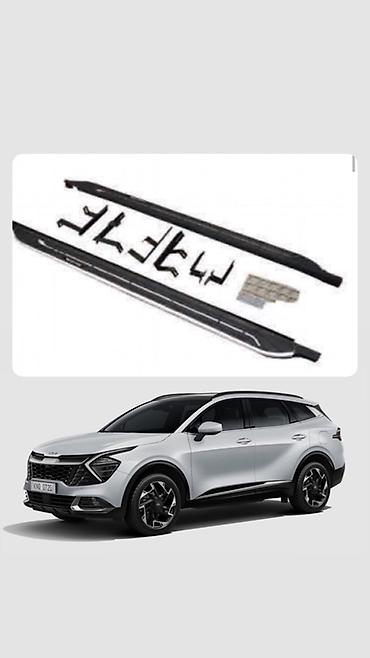 Подножки Kia, Новый, Самовывоз
