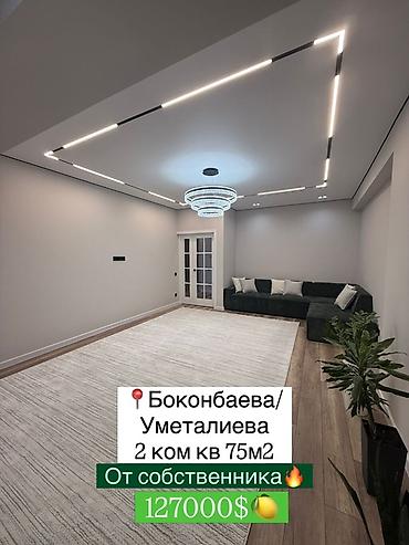 Продажа квартир: 2 комнаты, 75 м², Дизайнерский ремонт — 1