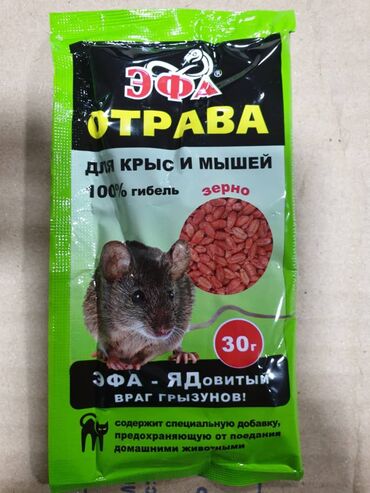 Другая бытовая химия и моющие средства: Набор средств от бытовых насекомых Состав набора (как на фото): - — 10