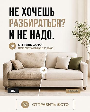 вп: Заняты? Мы тоже. Вашими диванами 😉❤️ . - Полная реставрация — 8