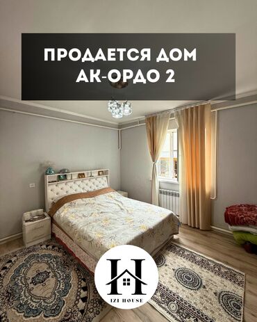 дом в ак ордо: Үй, 100 кв. м, 4 бөлмө, Кыймылсыз мүлк агенттиги