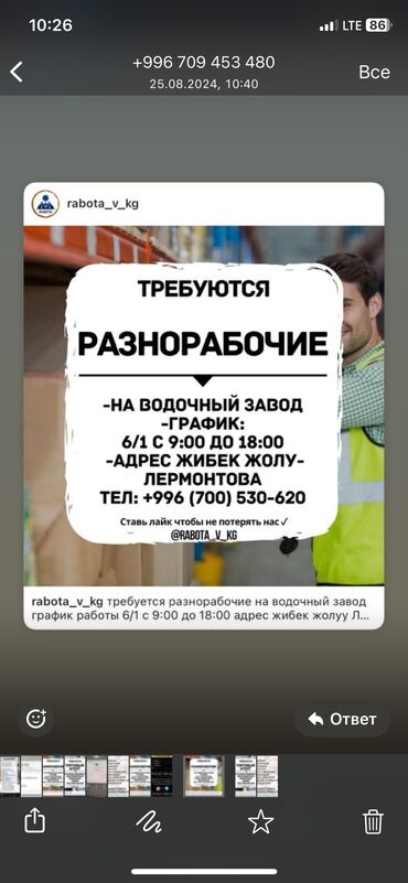 разнорабочии: Вакансия: разнорабочие на алкогольный завод Что нужно делать: -