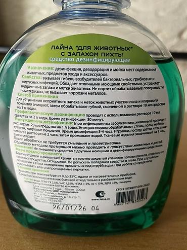 Хозтовары: Чистящее средство: Жидкость, Розница — 2