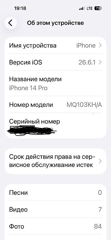 mercedes benz e class 211: IPhone 14 Pro, Б/у, 256 ГБ, Белый, Кабель, 89 % — 3