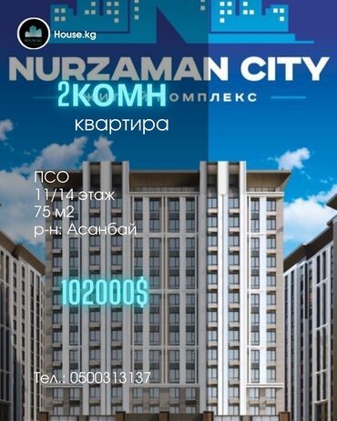 Продажа квартир: 2 комнаты, 75 м², Элитка, 11 этаж, ПСО (под самоотделку)