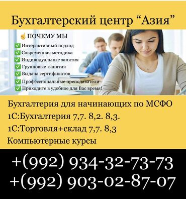 Обучение, курсы: Все курсы — 5