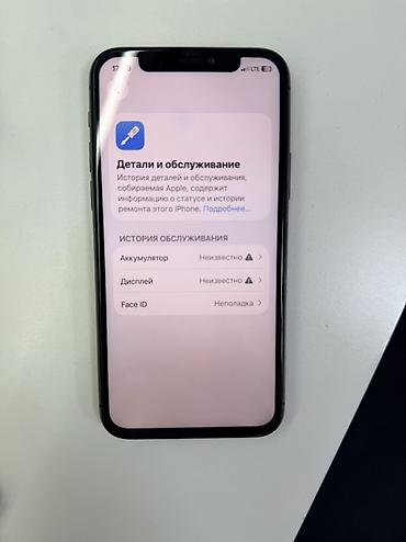 iphon 12 pro: IPhone 11 Pro, Б/у, 256 ГБ, Black Titanium, Кабель, 100 % — 5