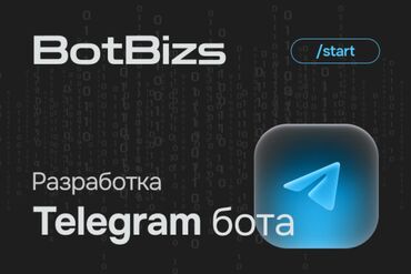 бета сторис: Разработка Telegram бота + вечная поддержка Что входит в услугу?