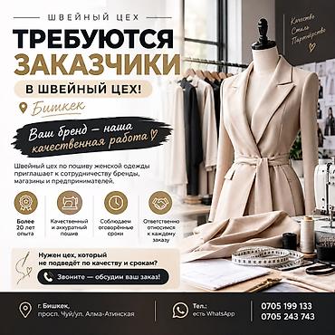 кыргыз кийими: Кардар издөө | Аялдар кийими | Мантиялар, Спорттук кийим, Блузкалар — 1