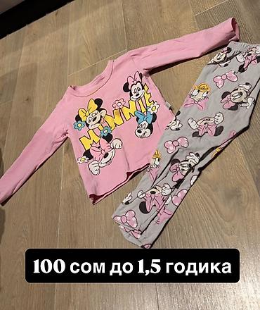 Комплекты одежды: Одежда для мальчика и девочки! Возраст с 1 года до 4 лет! Цены от 10 — 26