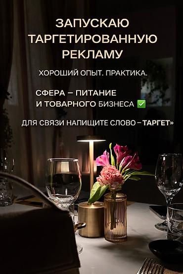 аккаунт mlbb: Услуга: настройка и запуск таргетированной рекламы. Что делаю: - — 2