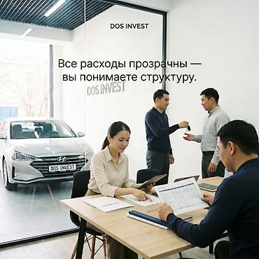 Готовый бизнес: Инвестиционная услуга DOS INVEST: заработок на автомобилях под — 8