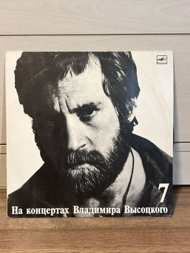 статуэтки в баку: Vinil plastinka: “На концертах Владимира Высоцкого – 7” (Melodiya)