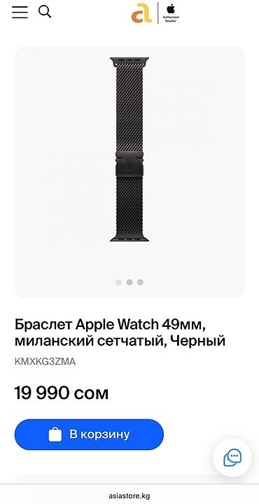 Apple Watch: Продаю исключительно 100% оригинальный ремешок для apple watch Ultra — 11