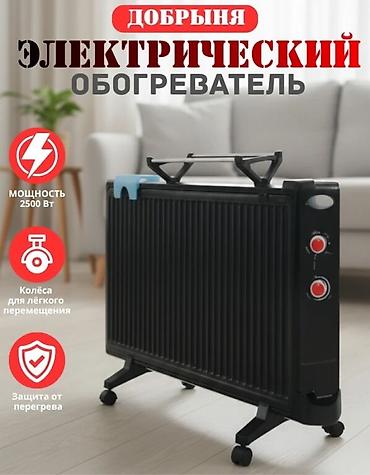 масляный: Чёрный масляный радиатор — стильный и мощный обогрев . Элегантный — 1