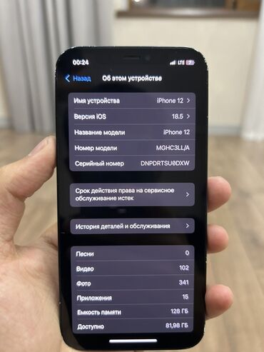 телефон айфон 12 мини: IPhone 12, Б/у, 128 ГБ, Черный, 77 %