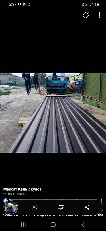 Металлочерепица: Металлочерепица — 8