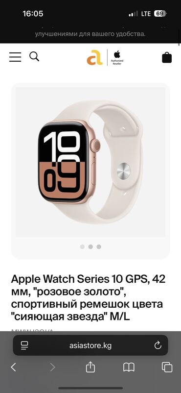 айфон 7 плюс 128 гб цена в бишкеке: Apple Watch series 10, акб 100%
