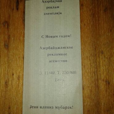 Açıqcalar: К вниманию коллекционеров. Продам советские буклеты. Один буклет 5 — 5